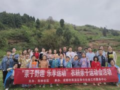 【东林社区】“亲子野趣，乐享运动”农耕亲子运动会活动