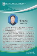 六村堡社区卫生服务中心：便捷温暖，专业优质，知名专家团队亲临坐诊！