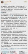薛之谦演唱会一个人来的女主发声：二人系前任，为啥要丑化我外貌