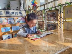 【尚美阅读 悦享成长】流亭街道西流亭幼儿园“世界读书日”主题暨读书月系