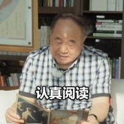 莫言称每次刷完短视频都会批评自己，网友：看到这个我就放心了
