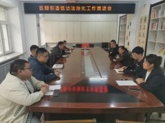 抚顺街道召开信访法治化工作推进会暨“12345”政务服务热线工作培训会