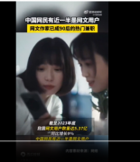 网文作家已成90后的热门兼职, 95后、00后作家成网文届的中流砥柱