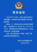 失踪多日南充女教师已找到，因自身原因离家出走