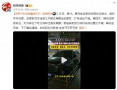 男子车位被霸停5天一怒焊死:自己车位自己做不了主