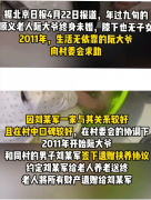 照顾孤寡老人12年，男子获赠北京5套房，价值超千万，网友怎么看的