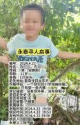 <b>11岁双胞胎兄弟失联河里发现遗体 当地派出所正在梳理案件</b>