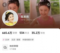 “点读机女孩”高君雨账号被禁 造假引发全网关注