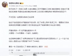 狗头萝莉回应招工热搜，晒收入余额自证清白，网友信吗？