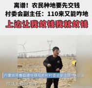 央媒发声！纪副书记被就地免职，履历曝光疑点重重，有人开始慌了