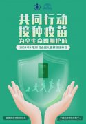 涿鹿县涿鹿镇社区卫生服务中心开展第38个“全国预防接种日”宣传活动