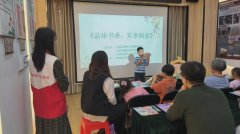 八步街道开展品味书香，乐享阅读暨“社区邻里守望”新时代文明实践志愿服务