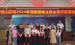 春风四月暖 阅读正当时｜桂山街道开展朗诵 比赛活动