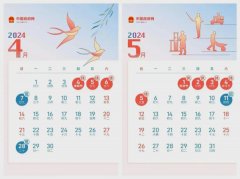 罗定市罗城街道中心幼儿园2024年“五一”劳动节放假通知及温馨提示