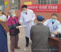 口镇街道社区卫生服务中心开展2024年全国肿瘤宣传周活动