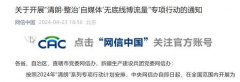 央媒评网红博流量毫无底线 