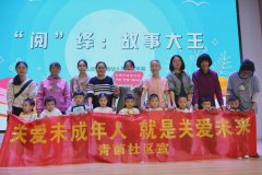 【浙风十礼·学有礼】| 青茵社区：“阅”绎故事 书香护苗