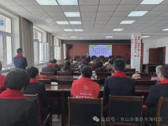 【社区动态】东山街道东海社区开展“健康进社区——戒烟限酒健康知识”讲座