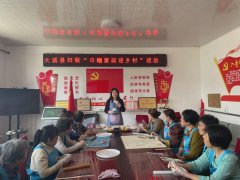 【民生工程】大城县妇联“巾帼家政进社区（乡村）”活动走进旺村镇南楼堤村