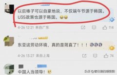 韩企开始清退35岁以上员工，网友：韩国是想拿去申遗吗