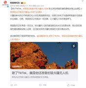 美国会准备封禁大疆无人机 其实这都是可以预料