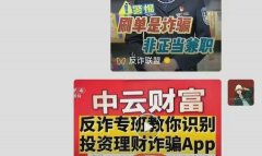 兴盛园社区||反诈宣传全覆盖 安全守护入民心