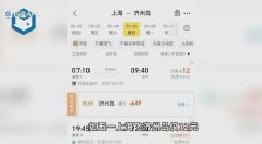 订早了,	史上最忙＂五一＂机票价格临时跳水