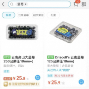 盒装蓝莓为啥都是125g 一天吃一盒蓝莓会发生什么？