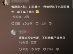 王婆回应被江西彩礼震惊 网友:能吓坏一大片迎娶的男青年