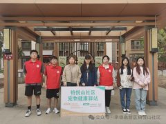“双争”进行时|铂悦社区设立宠物健康驿站开展宠物义诊活动
