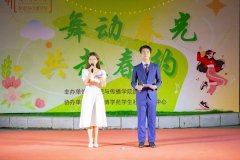 “一站式”社区 | 影视与传播学院团委举办春季舞会进社区活动
