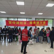 【反邪专栏】宣传进社区 服务进万家 悦澜居委开展反邪教宣传活动