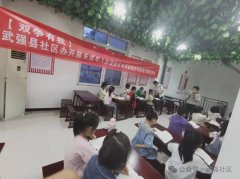 武强县社区办开展未成年人加强铸牢中华民族共同体意识教育活动