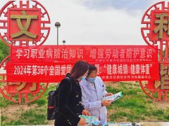 惠农区新区社区卫生服务中心开展了职业病防治知识宣传活动