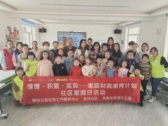 【律动公益】永环社区、晓春社区家庭日活动