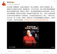 周鸿祎迈巴赫拍出990万天价 市场评估价为90万元左右