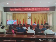 招安司法所：开展“五一”节前社区矫正对象警示教育活动