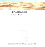 李佳琦前助理付鹏全网账号注销引热议 网友:财富自由了