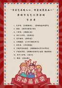 社区融合丨“华彩艺术暖人心，邻里欢聚庆五一”劳动节文艺汇演