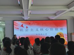马桥街社区：践行社会主义核心价值观 做新时代好少年