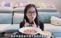 刚才看到00后毕业工作银行裸辞，靠10万的利息过极简生活，很满意