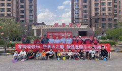 三台基社区关工委：劳动最光荣 奋斗创未来