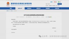 【张家湾街毛坦社区通知】关于全省社保缴费业务暂停的通知