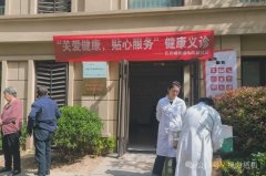 凤栖社区开展“健康义诊进社区 关爱居民零距离”惠民服务活动