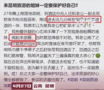 女子逛夜市裙子上现不明液体 到底哪里来的？