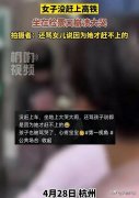 女子未赶上车在检票口冲孩子大喊 你就不能快一点吗
