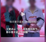 亳州王婆说媒劝小伙牵手已怀孕女孩 如果是你能接受吗？
