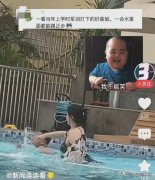 笑不活！女子在泳池教孩子自由泳姿态婀娜 网友：新泳姿浪泳