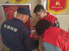 王舍人街道万象新天社区联合天鸿物业开展安全生产大排查