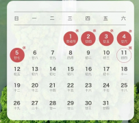 “五一”假期接近尾声，下周又要上6天班了 别忘了调好闹钟